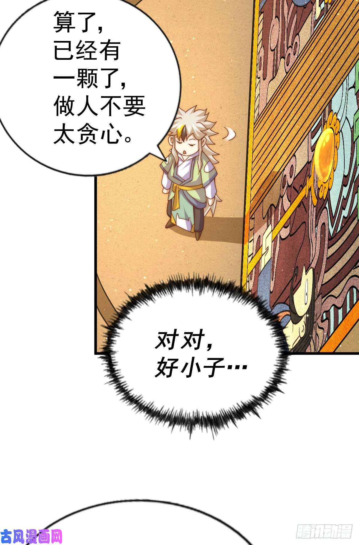 万人之上第114话 迷宫