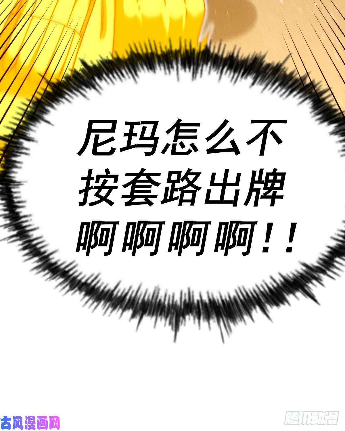 万人之上第114话 迷宫