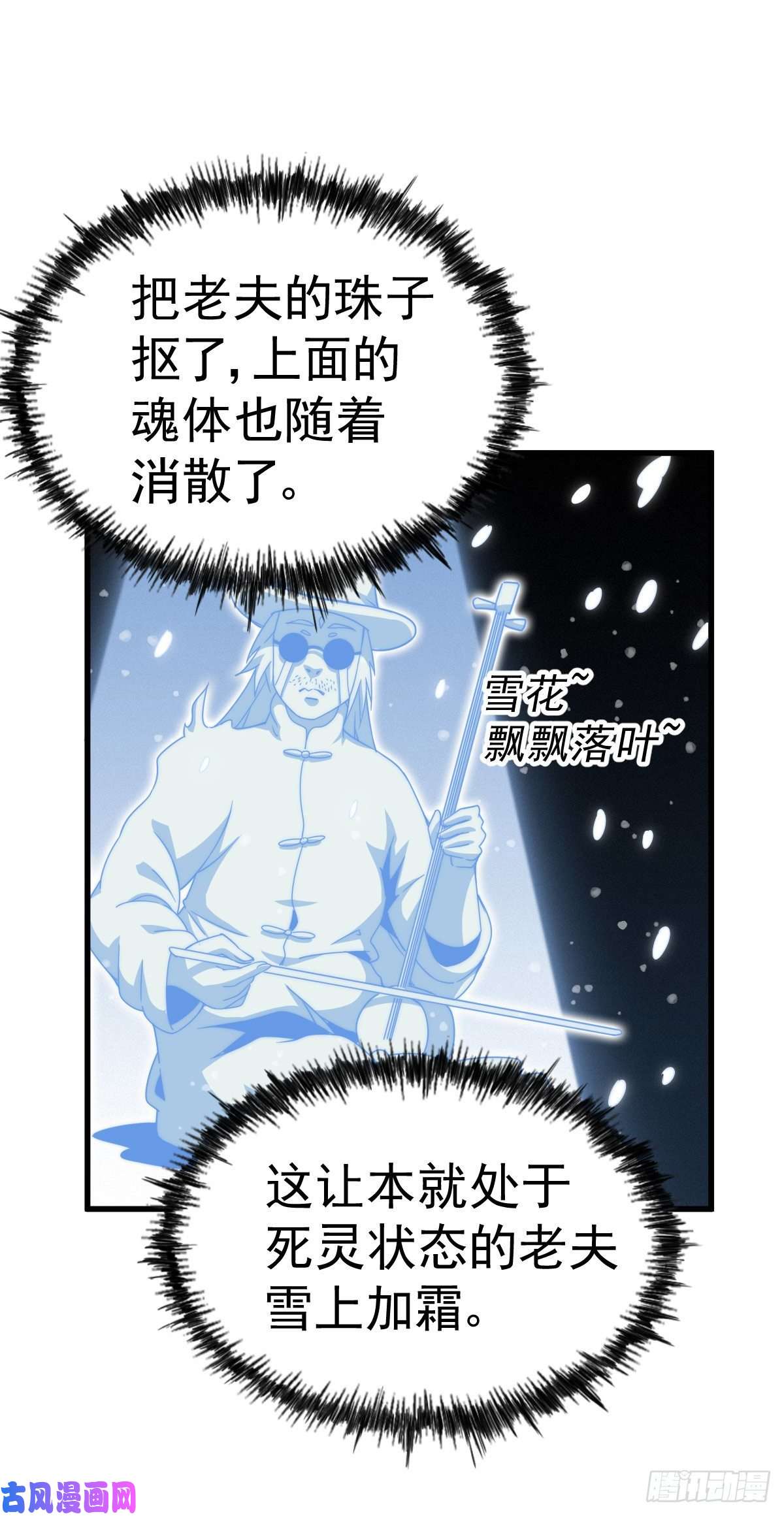 万人之上第114话 迷宫