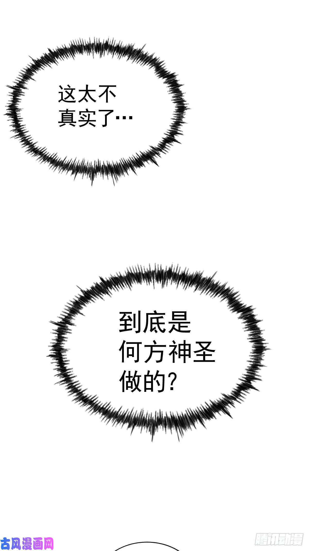 万人之上第114话 迷宫