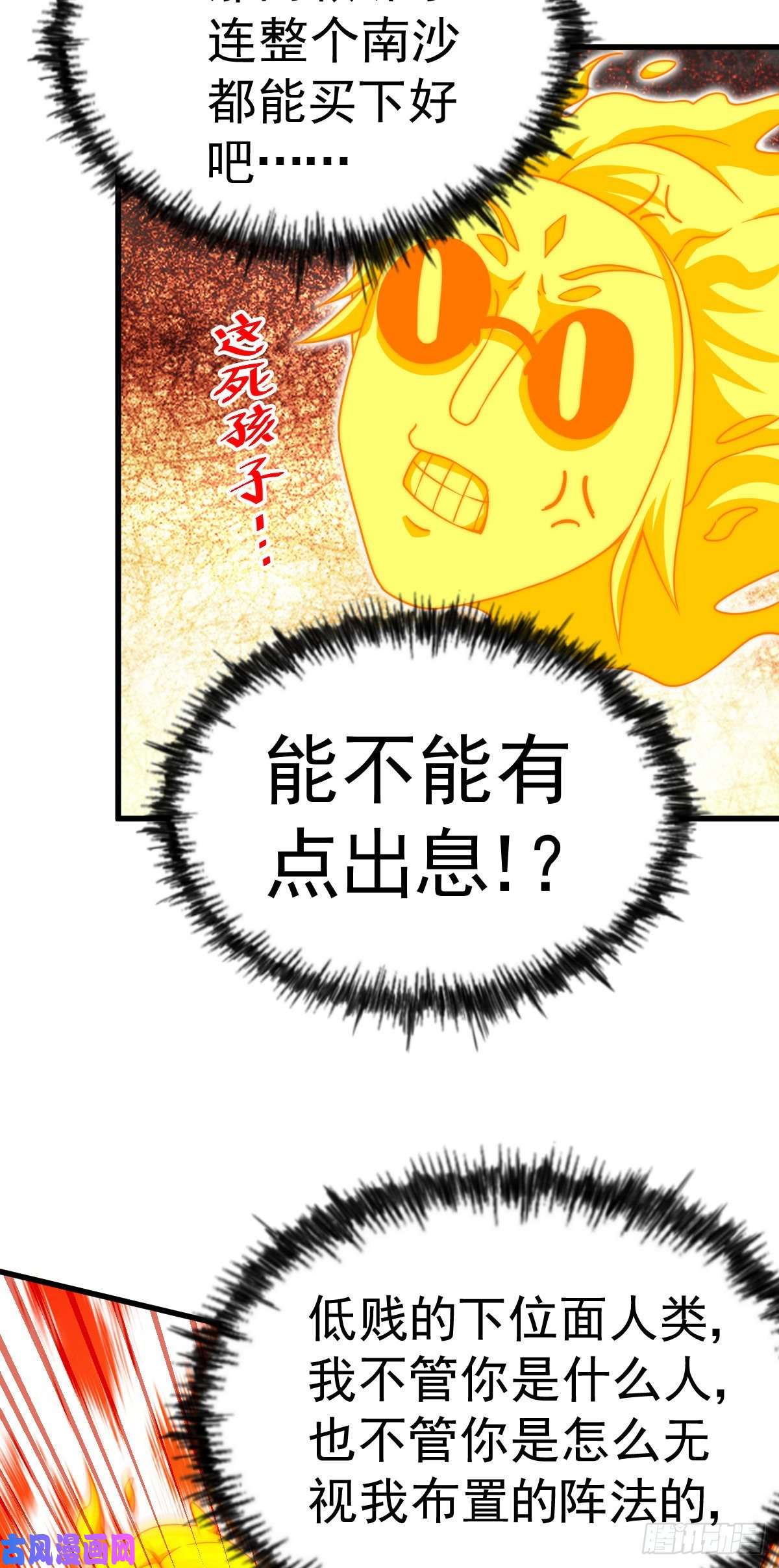 万人之上第114话 迷宫