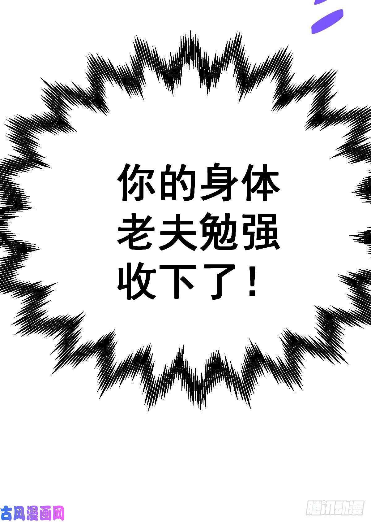 万人之上第114话 迷宫