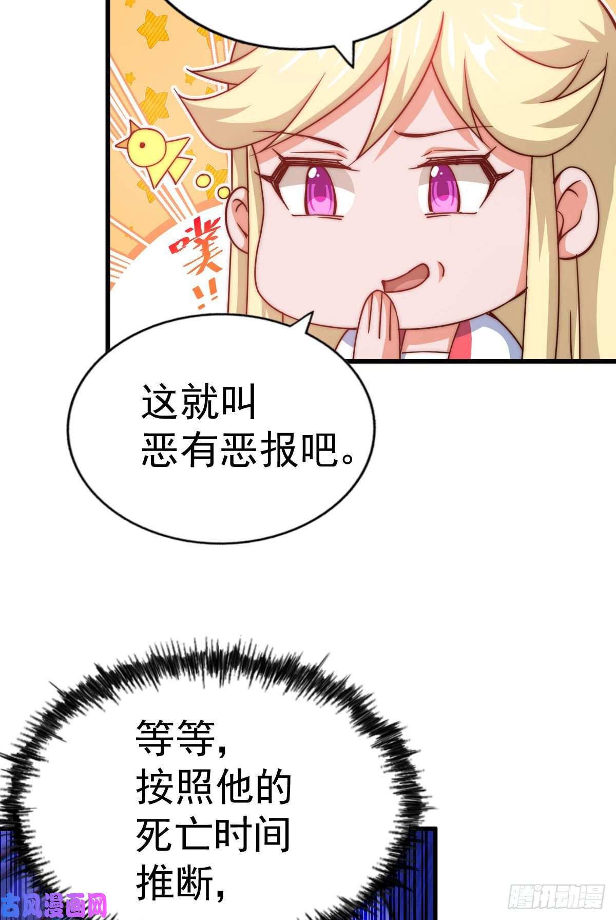 万人之上第114话 迷宫