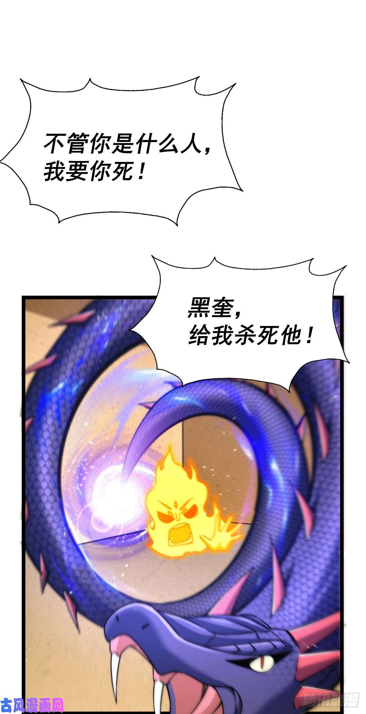 万人之上第115话 一板砖击杀武帝