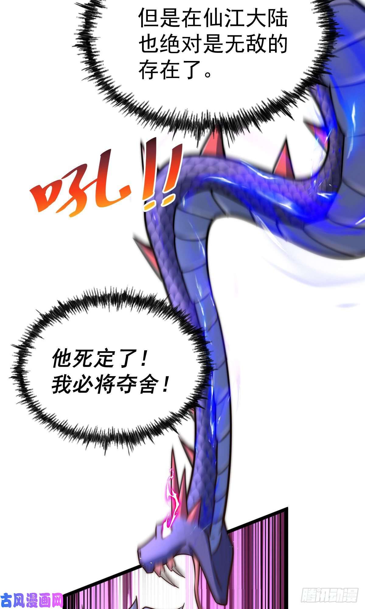 万人之上第115话 一板砖击杀武帝
