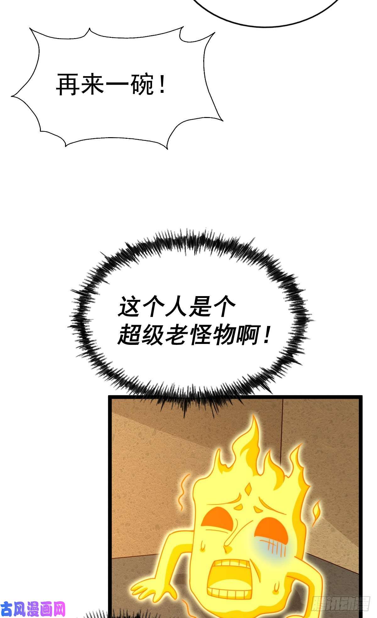 万人之上第115话 一板砖击杀武帝