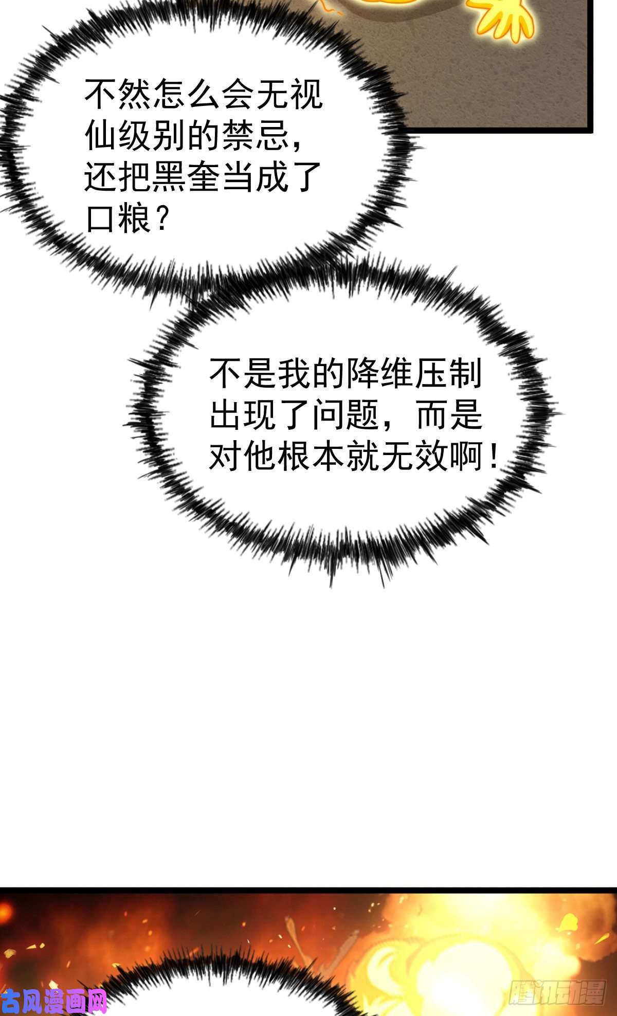 万人之上第115话 一板砖击杀武帝