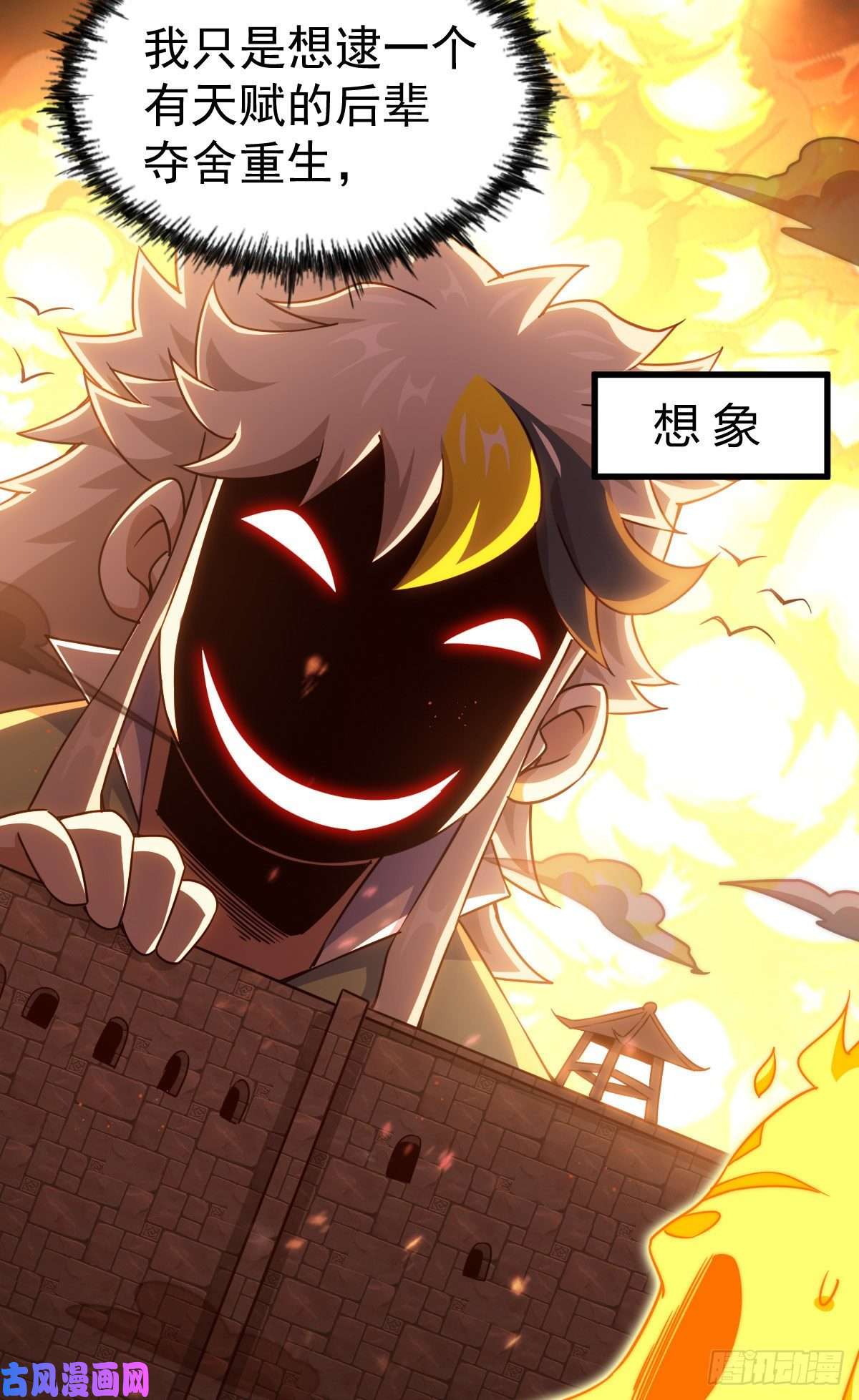万人之上第115话 一板砖击杀武帝