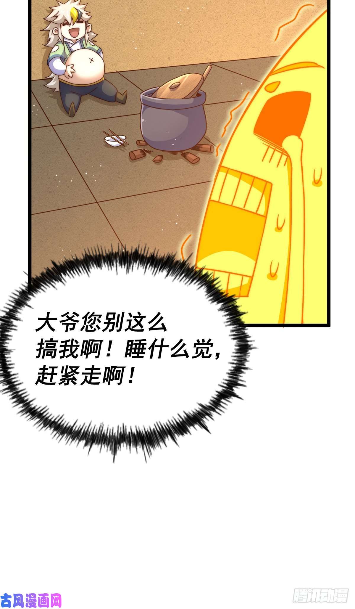 万人之上第115话 一板砖击杀武帝