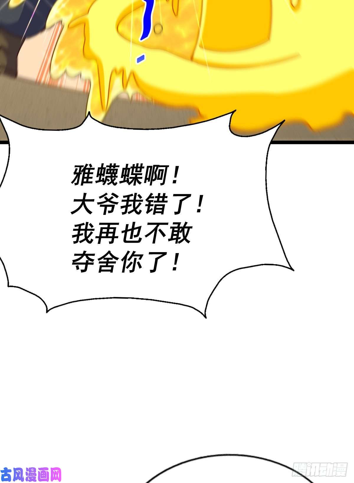 万人之上第115话 一板砖击杀武帝
