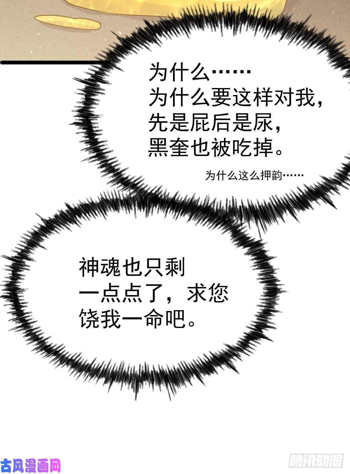 万人之上第115话 一板砖击杀武帝