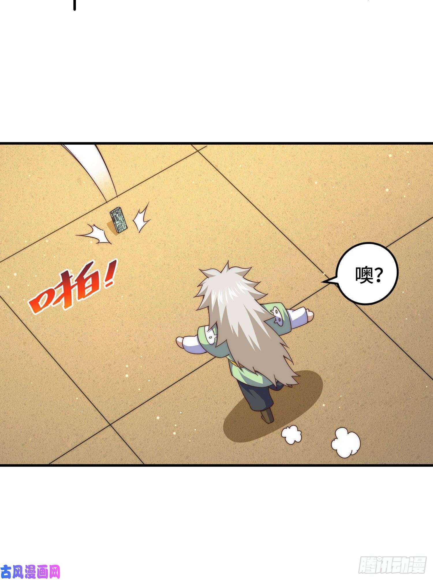 万人之上第115话 一板砖击杀武帝