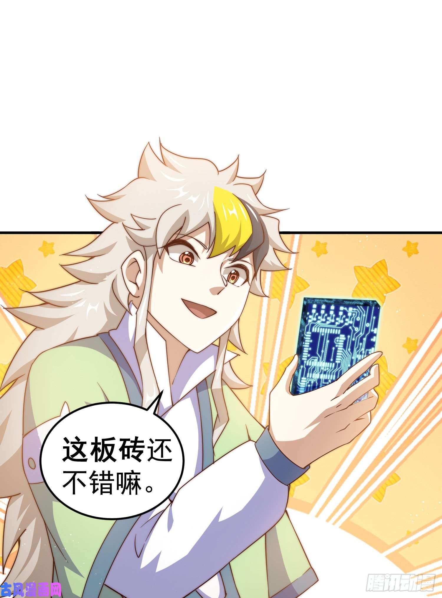 万人之上第115话 一板砖击杀武帝