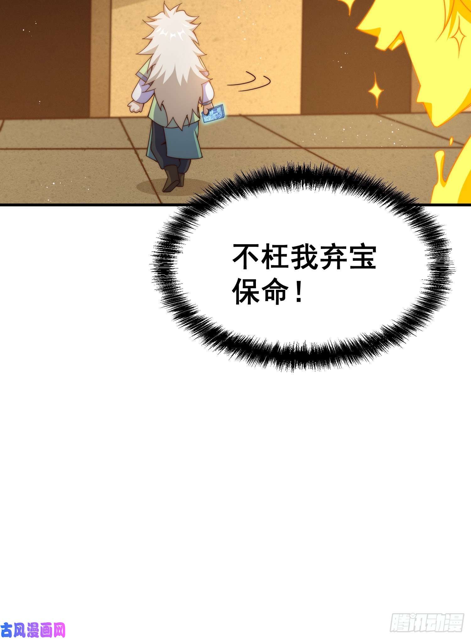 万人之上第115话 一板砖击杀武帝