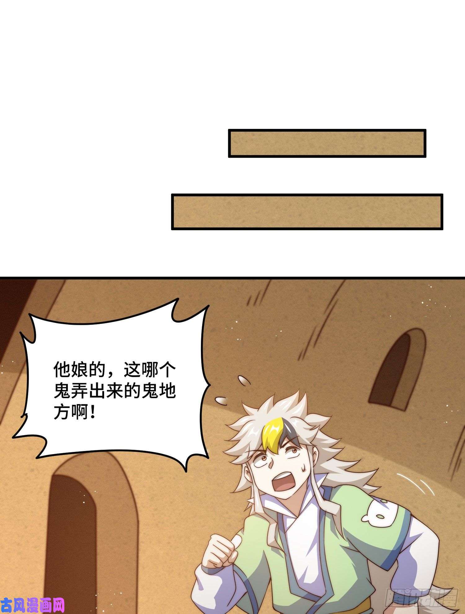 万人之上第115话 一板砖击杀武帝