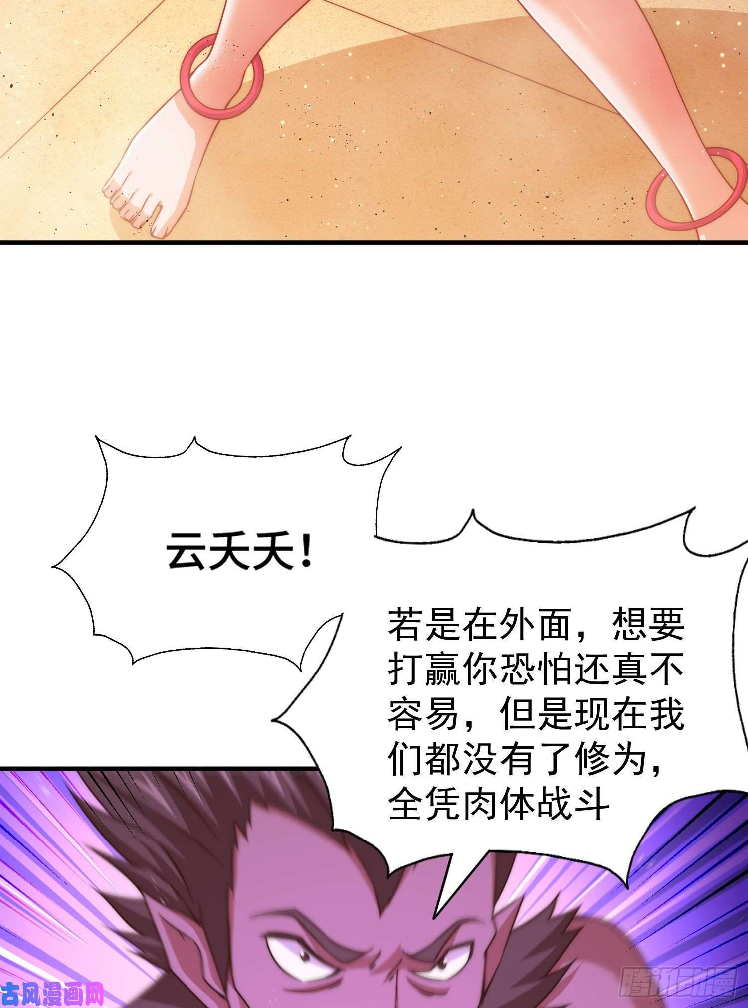 万人之上第115话 一板砖击杀武帝