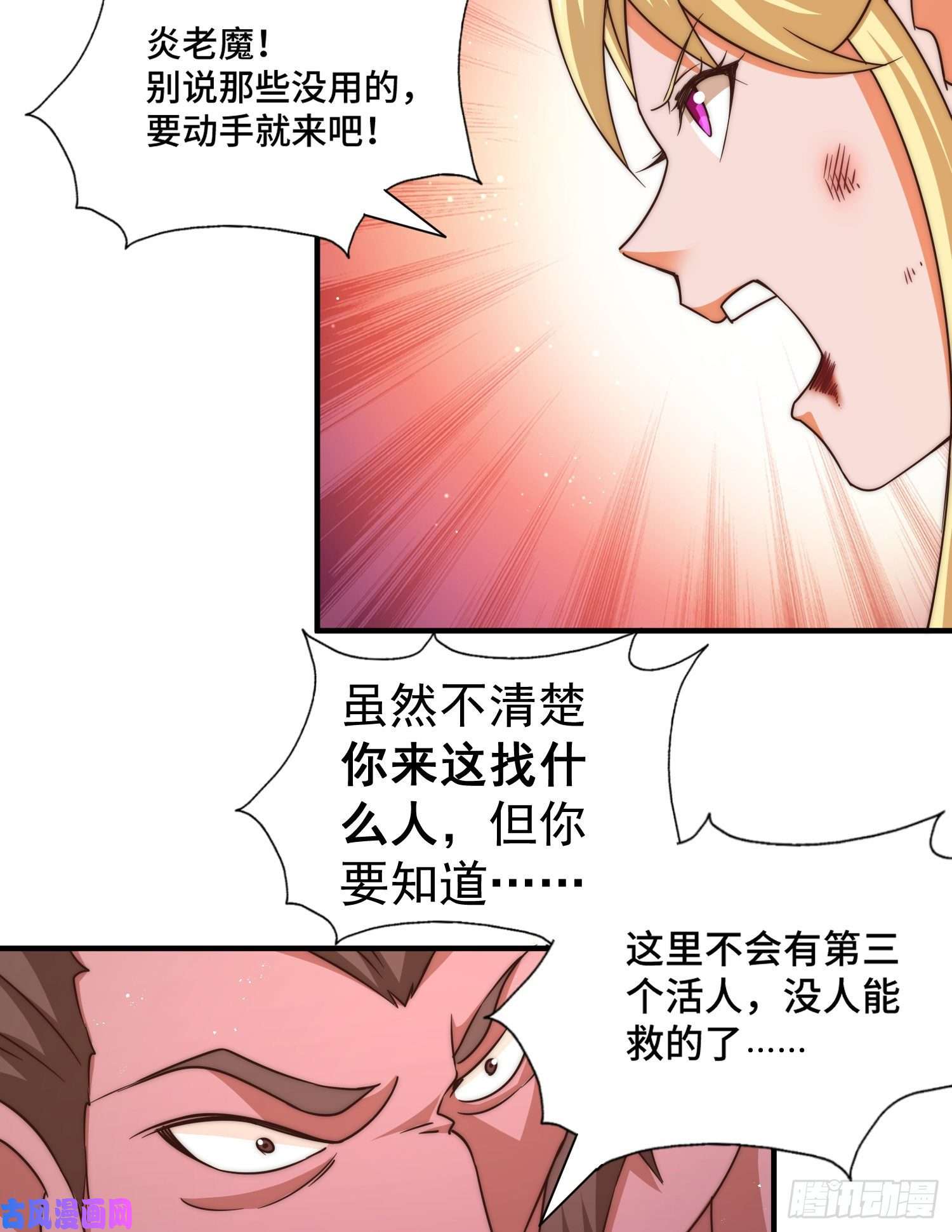 万人之上第115话 一板砖击杀武帝