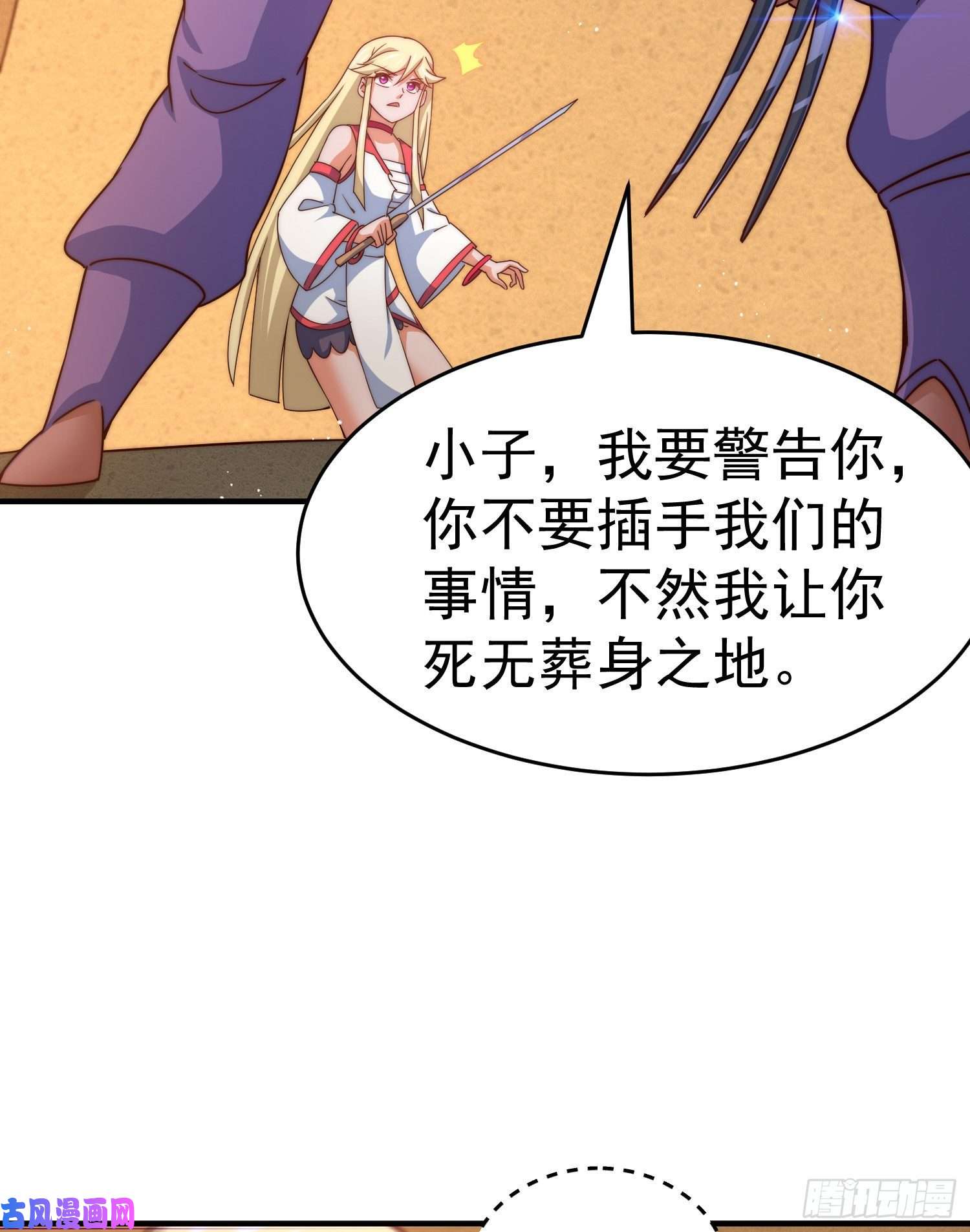 万人之上第115话 一板砖击杀武帝
