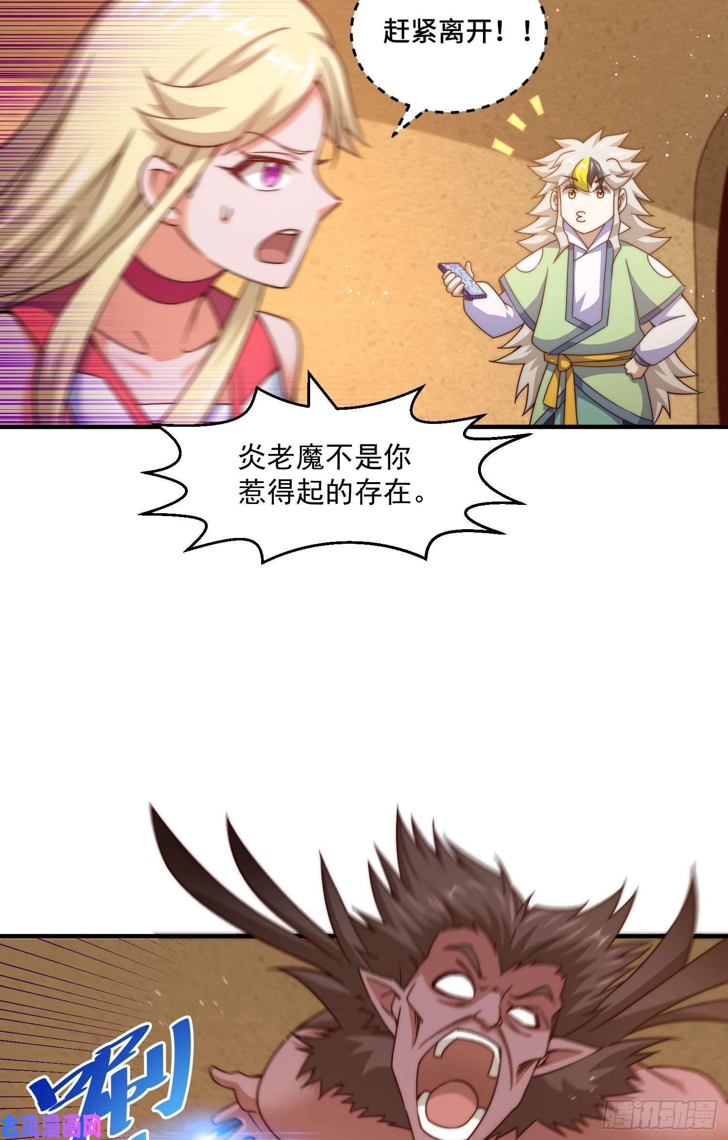 万人之上第115话 一板砖击杀武帝