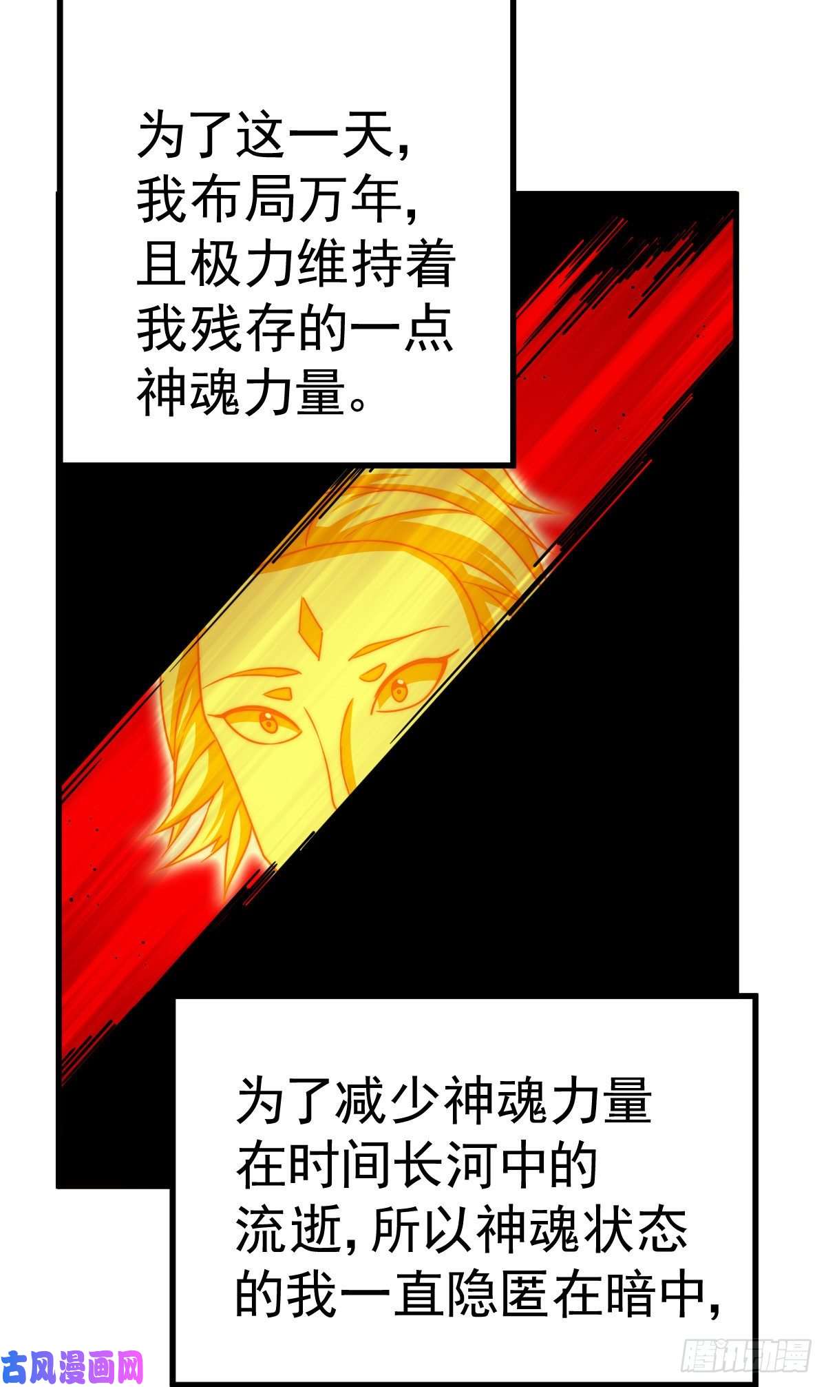 万人之上第115话 一板砖击杀武帝