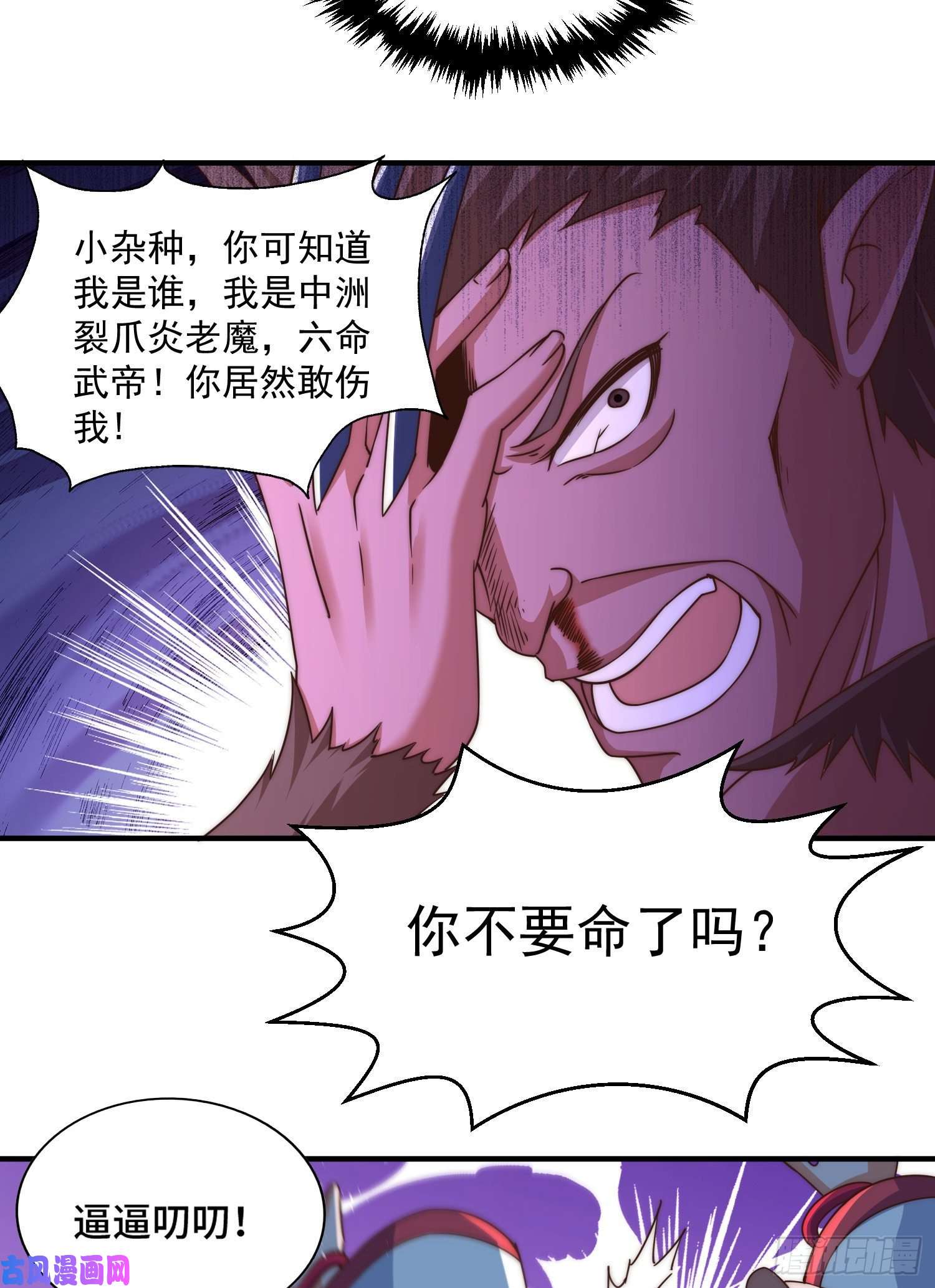 万人之上第115话 一板砖击杀武帝