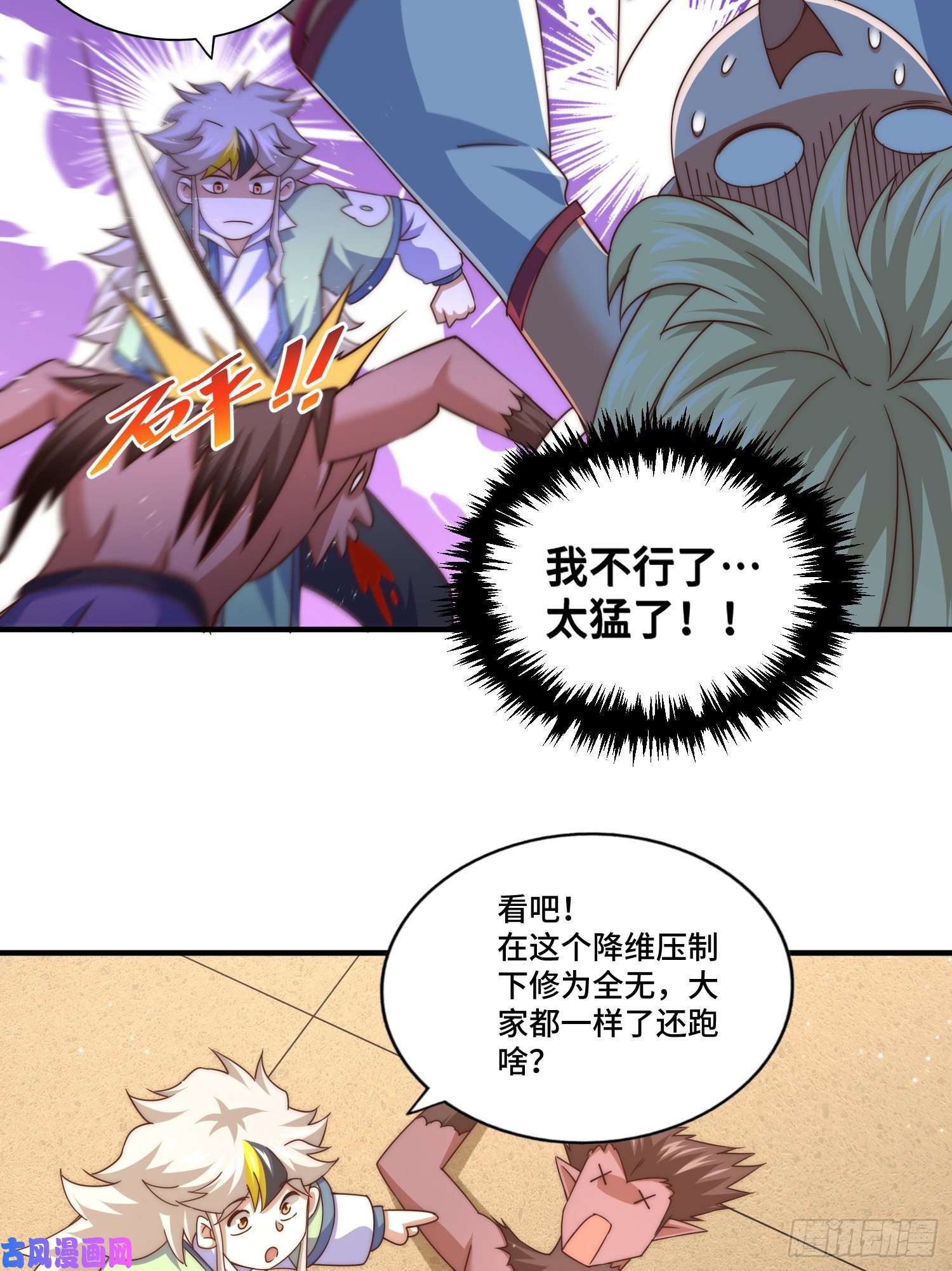 万人之上第115话 一板砖击杀武帝