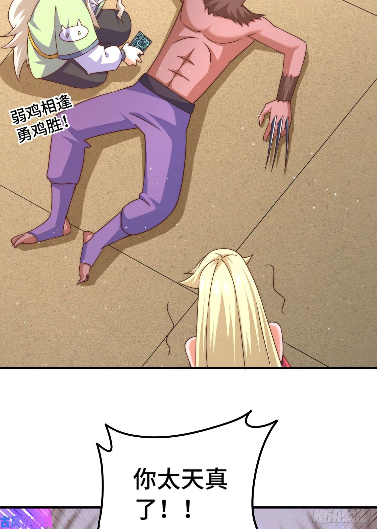 万人之上第115话 一板砖击杀武帝