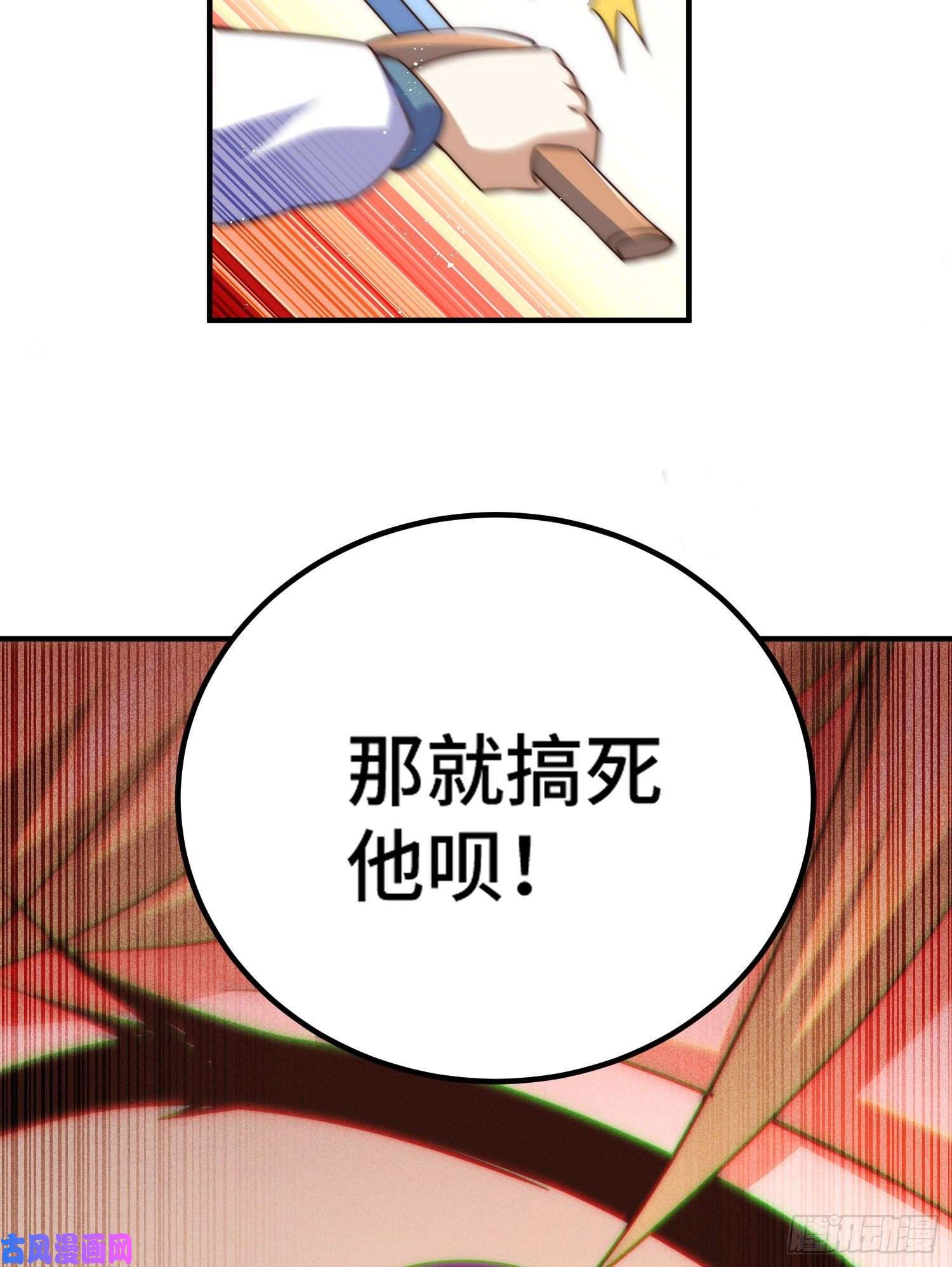 万人之上第115话 一板砖击杀武帝