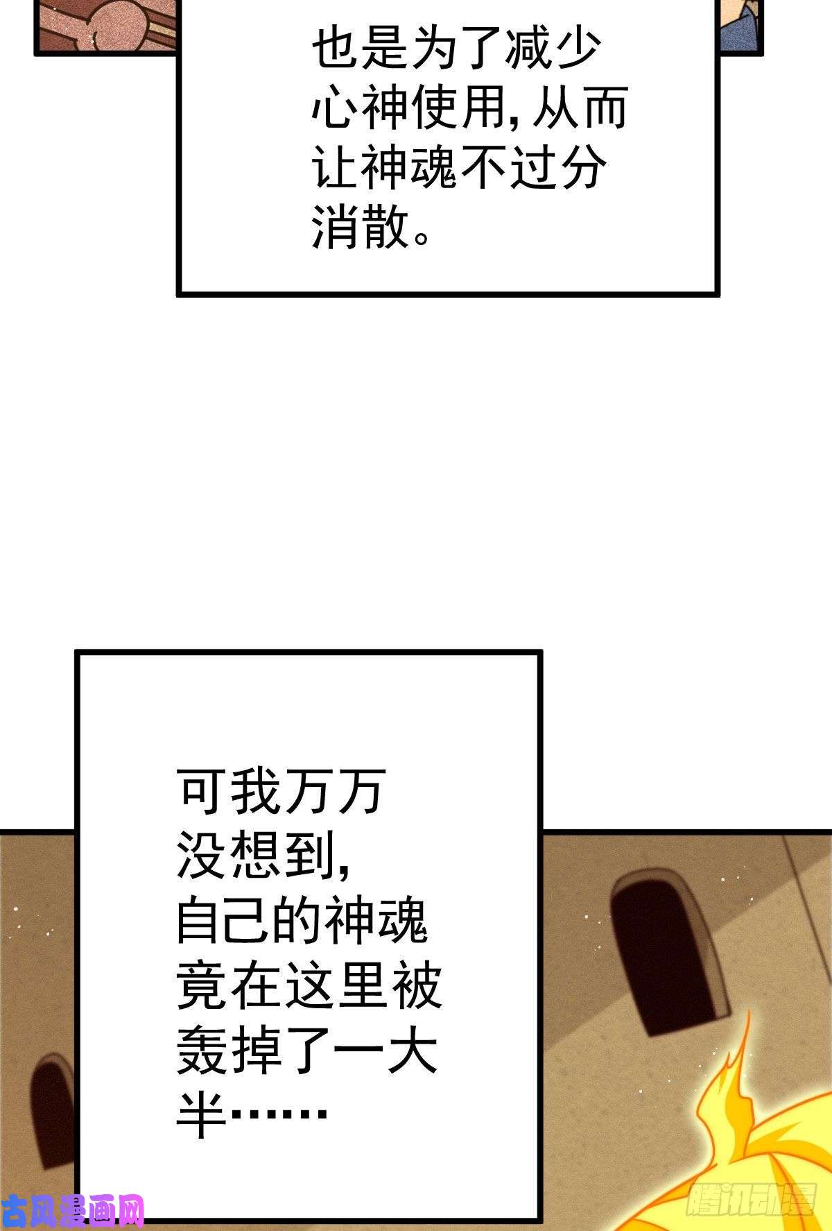 万人之上第115话 一板砖击杀武帝