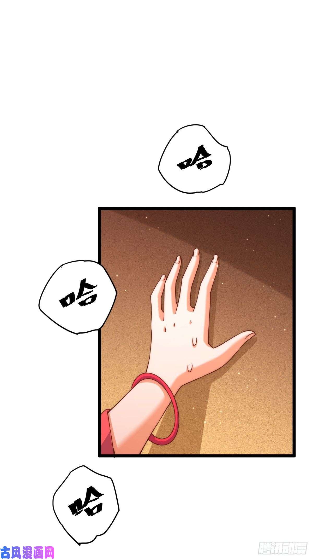万人之上第117话 入洞房