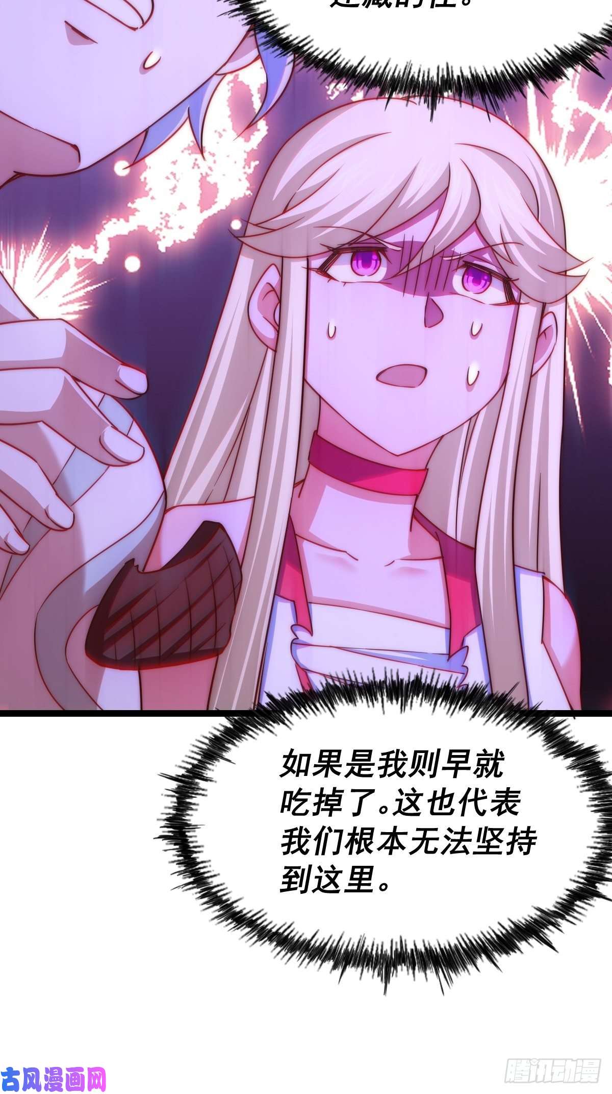 万人之上第117话 入洞房