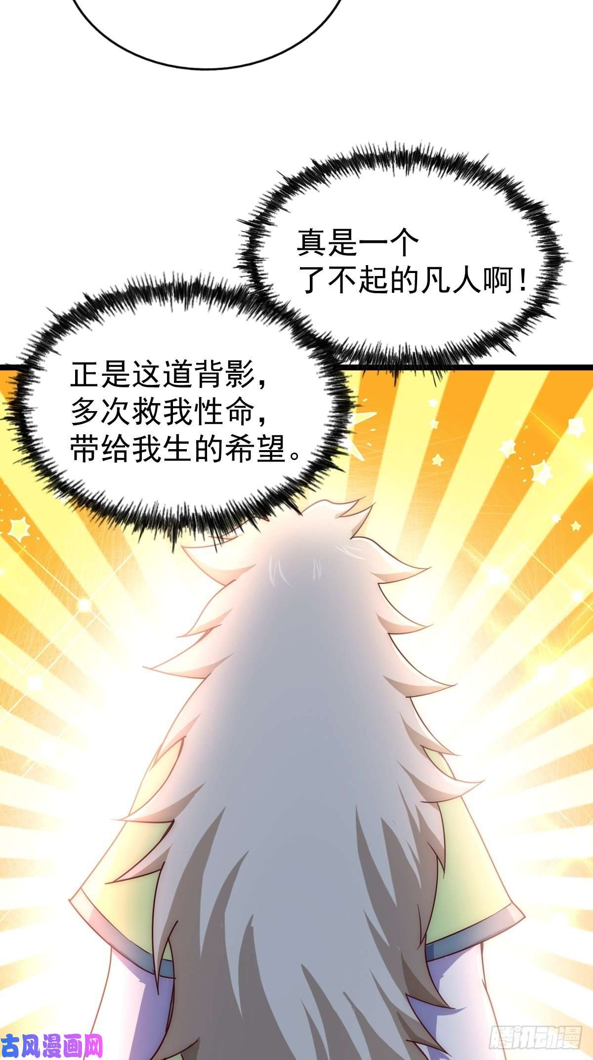 万人之上第117话 入洞房