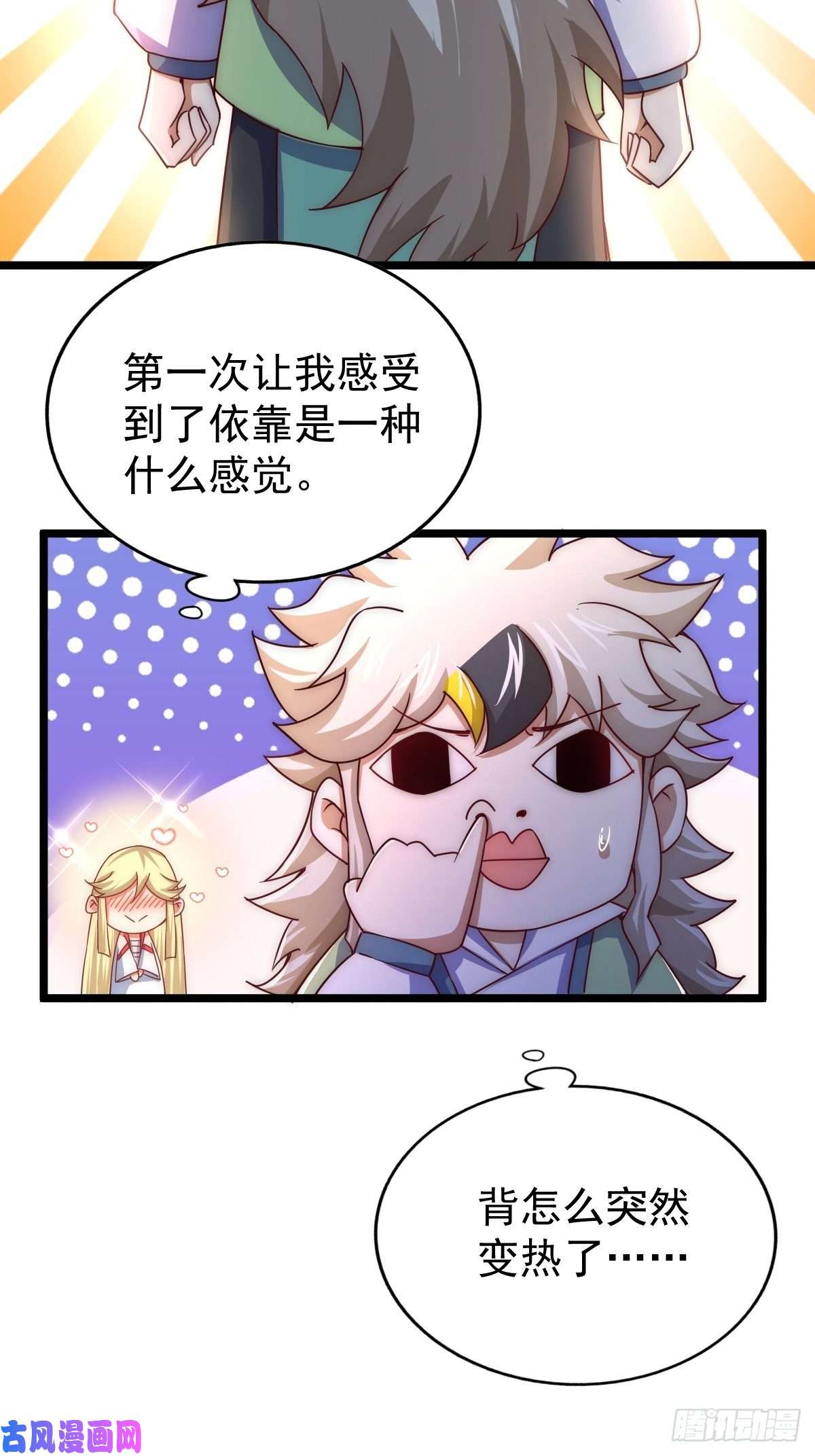 万人之上第117话 入洞房