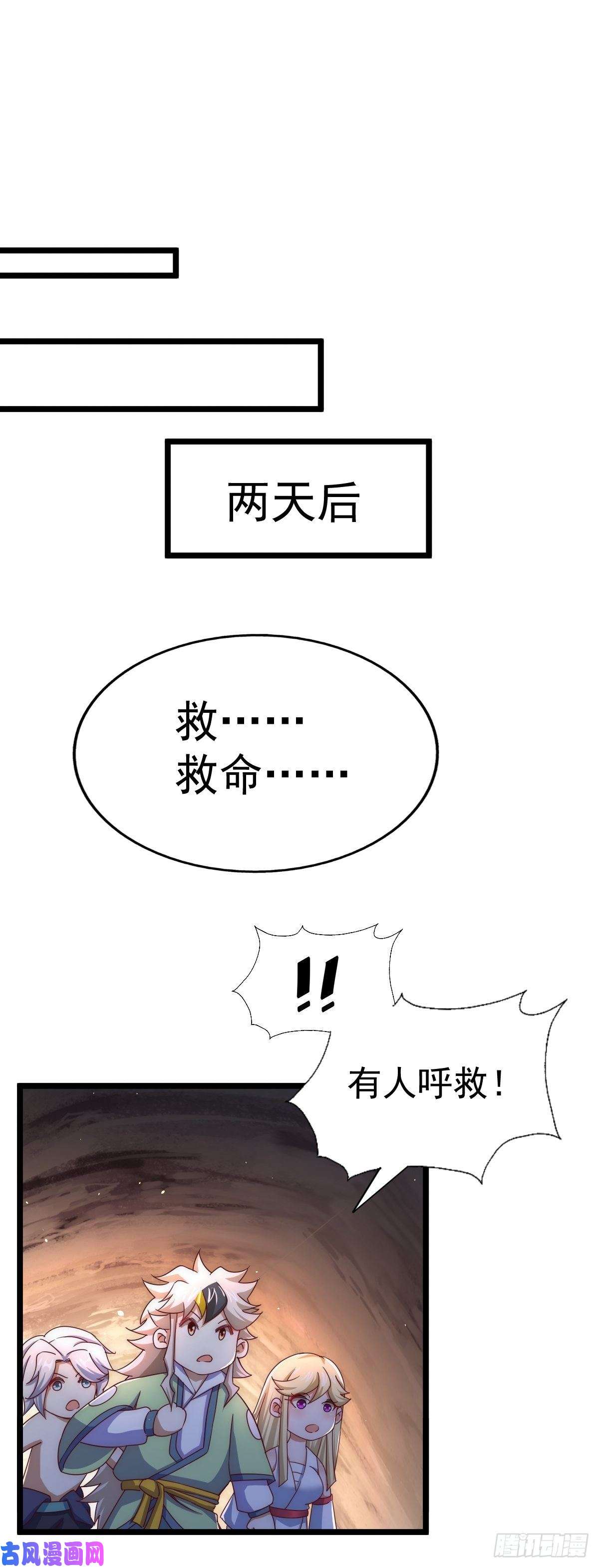 万人之上第117话 入洞房