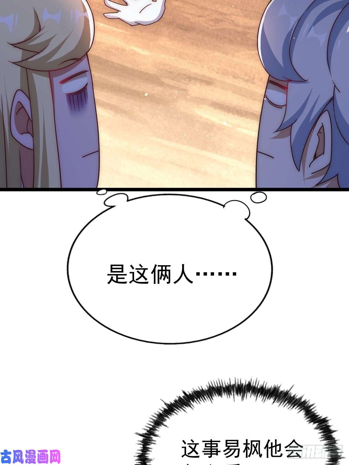 万人之上第117话 入洞房