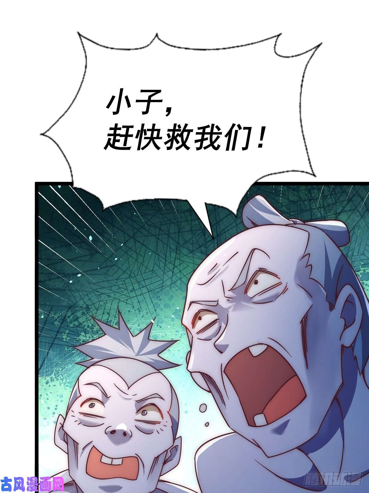 万人之上第117话 入洞房