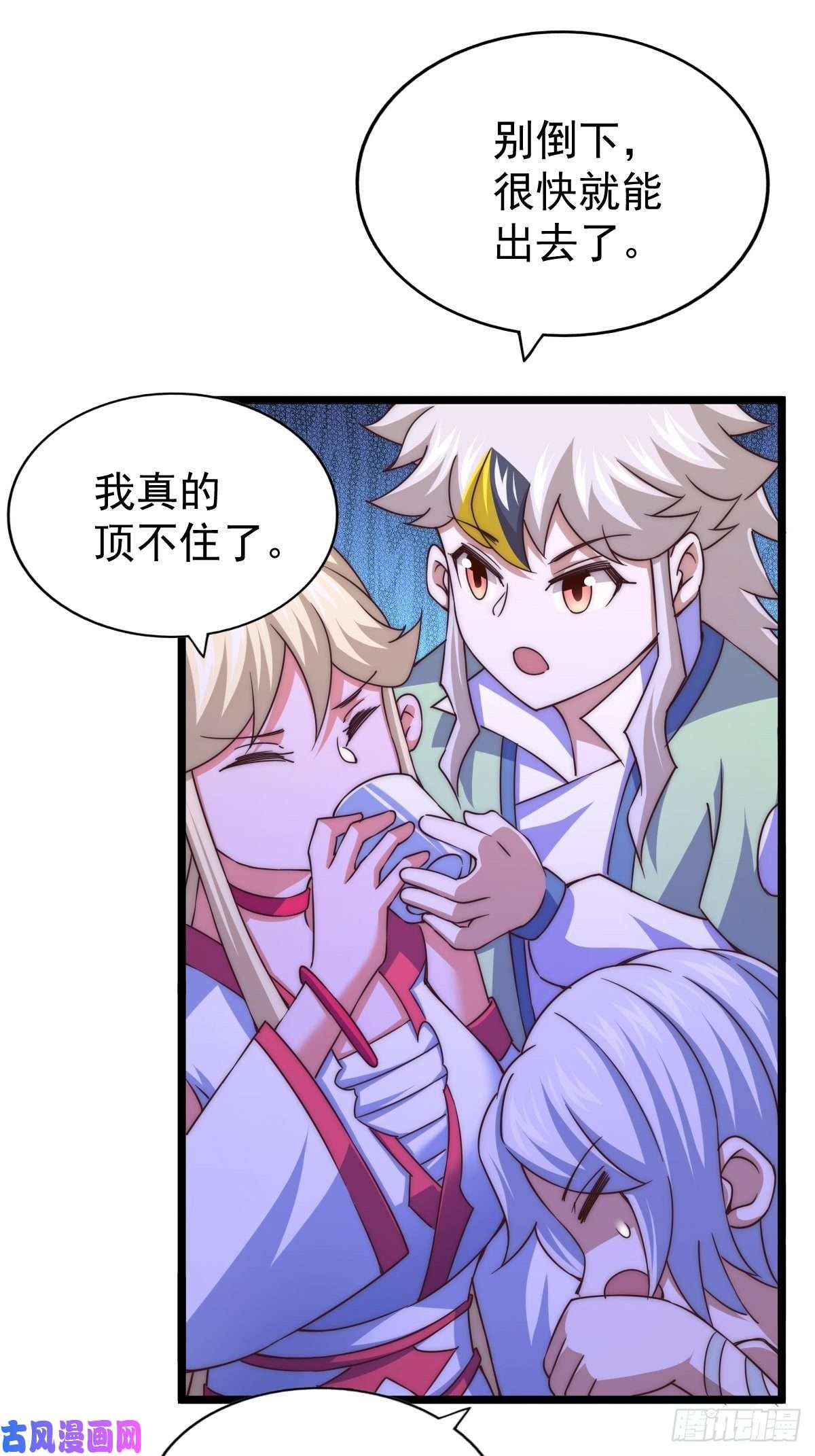 万人之上第117话 入洞房
