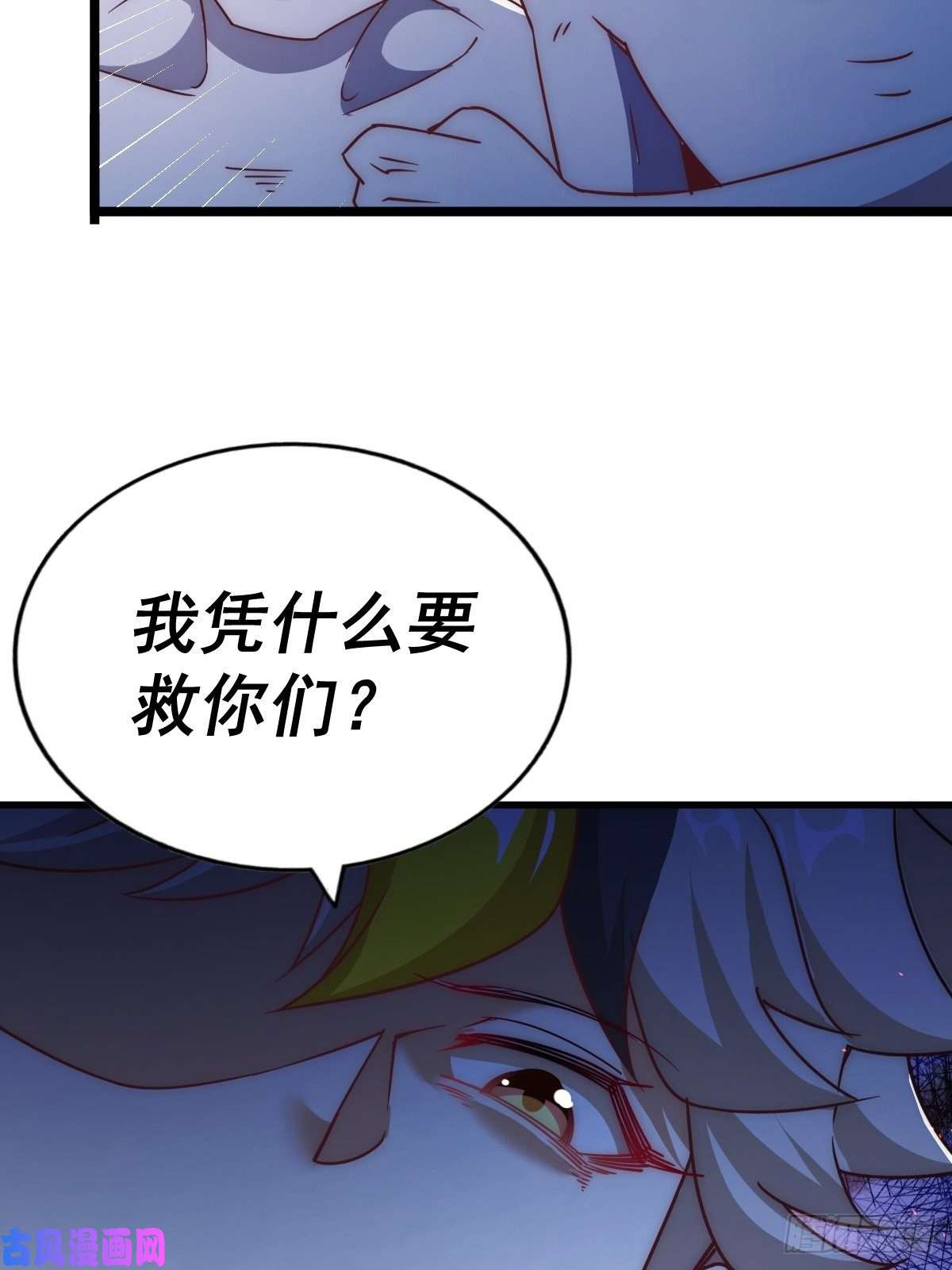 万人之上第117话 入洞房