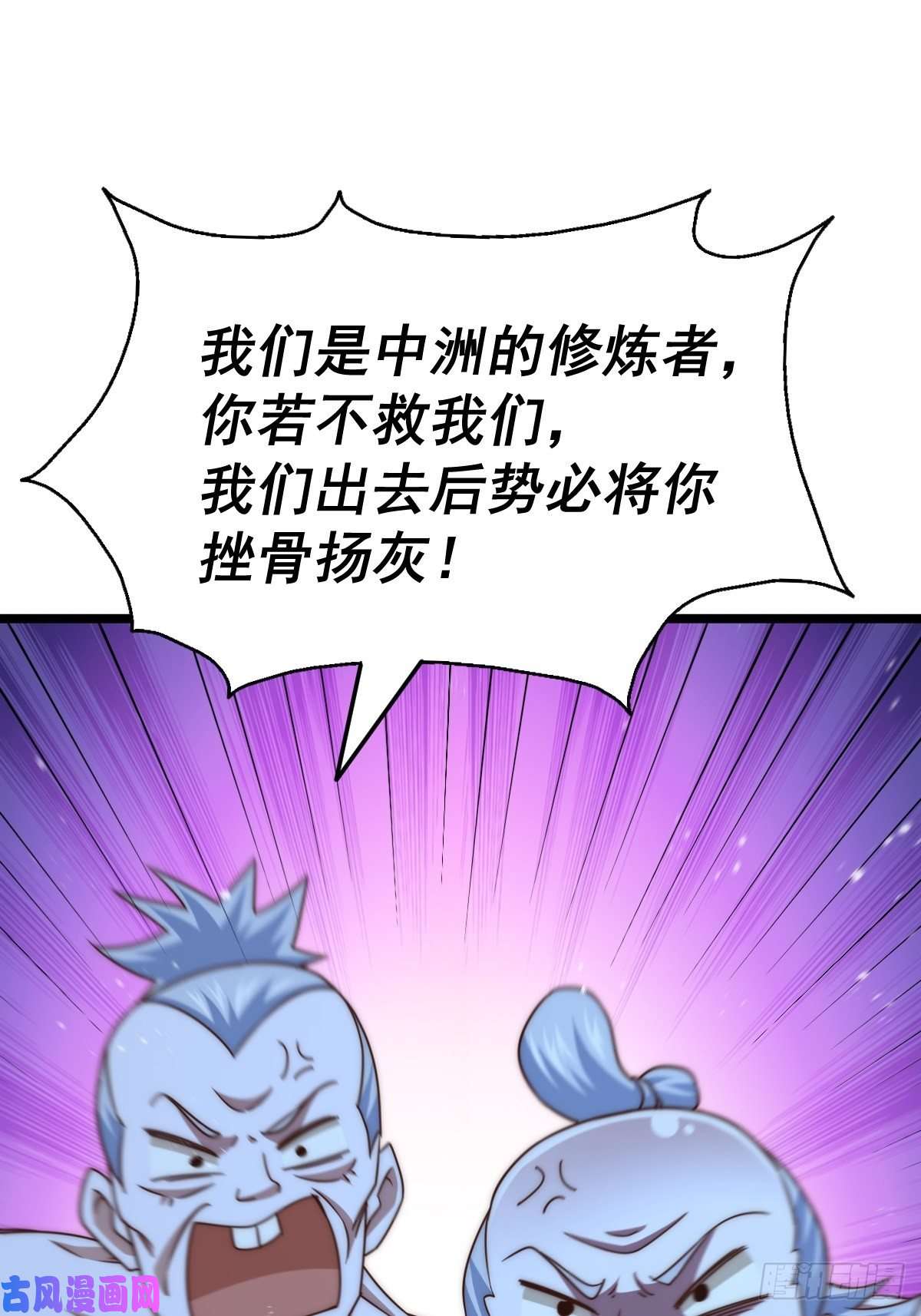 万人之上第117话 入洞房