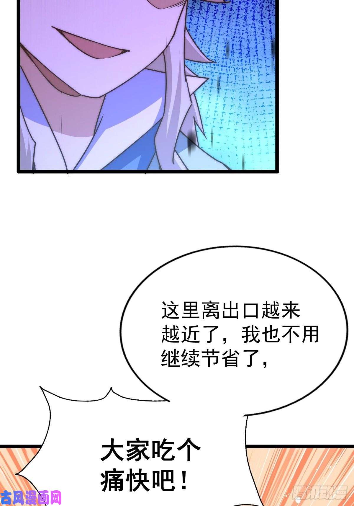 万人之上第117话 入洞房