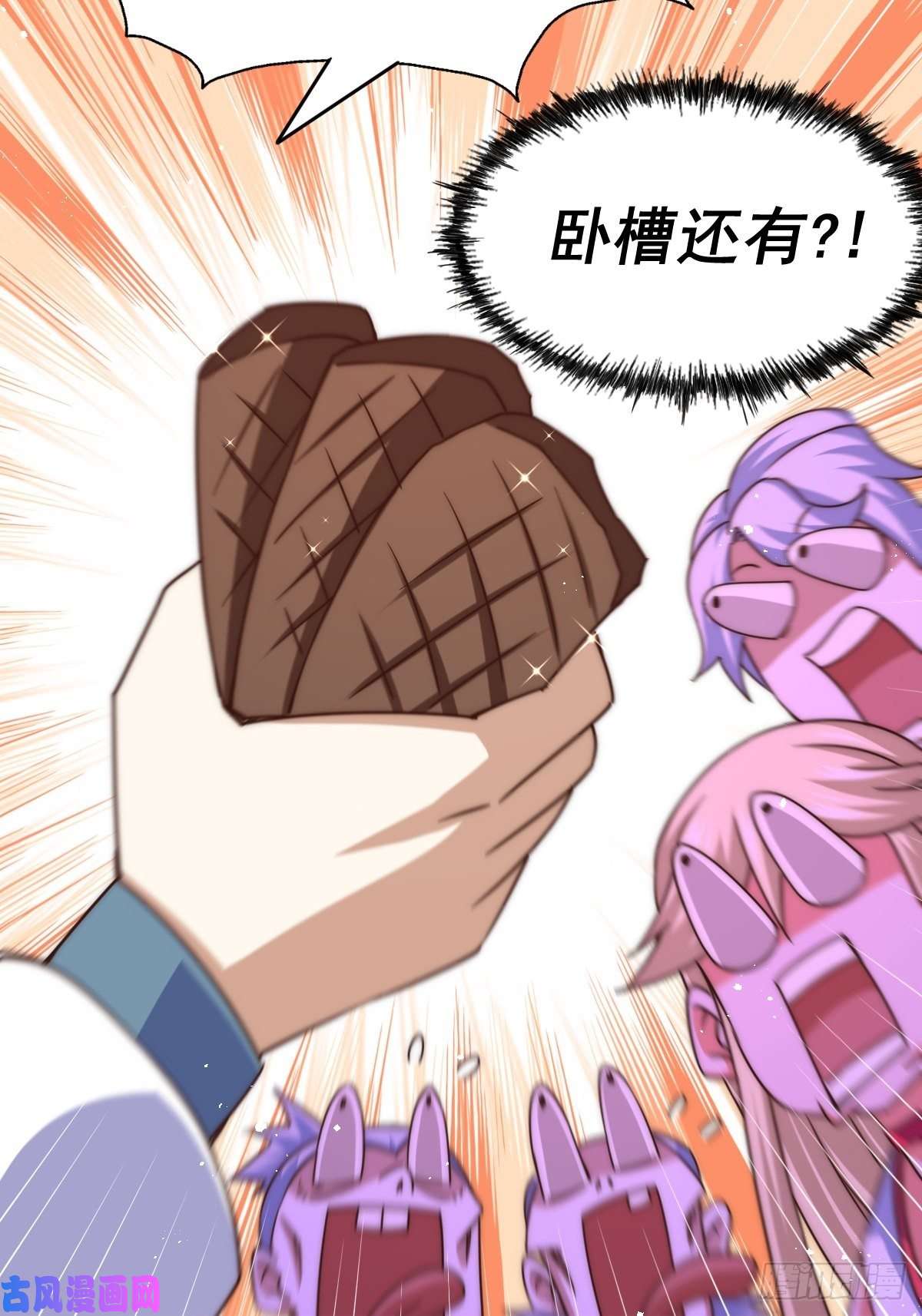 万人之上第117话 入洞房