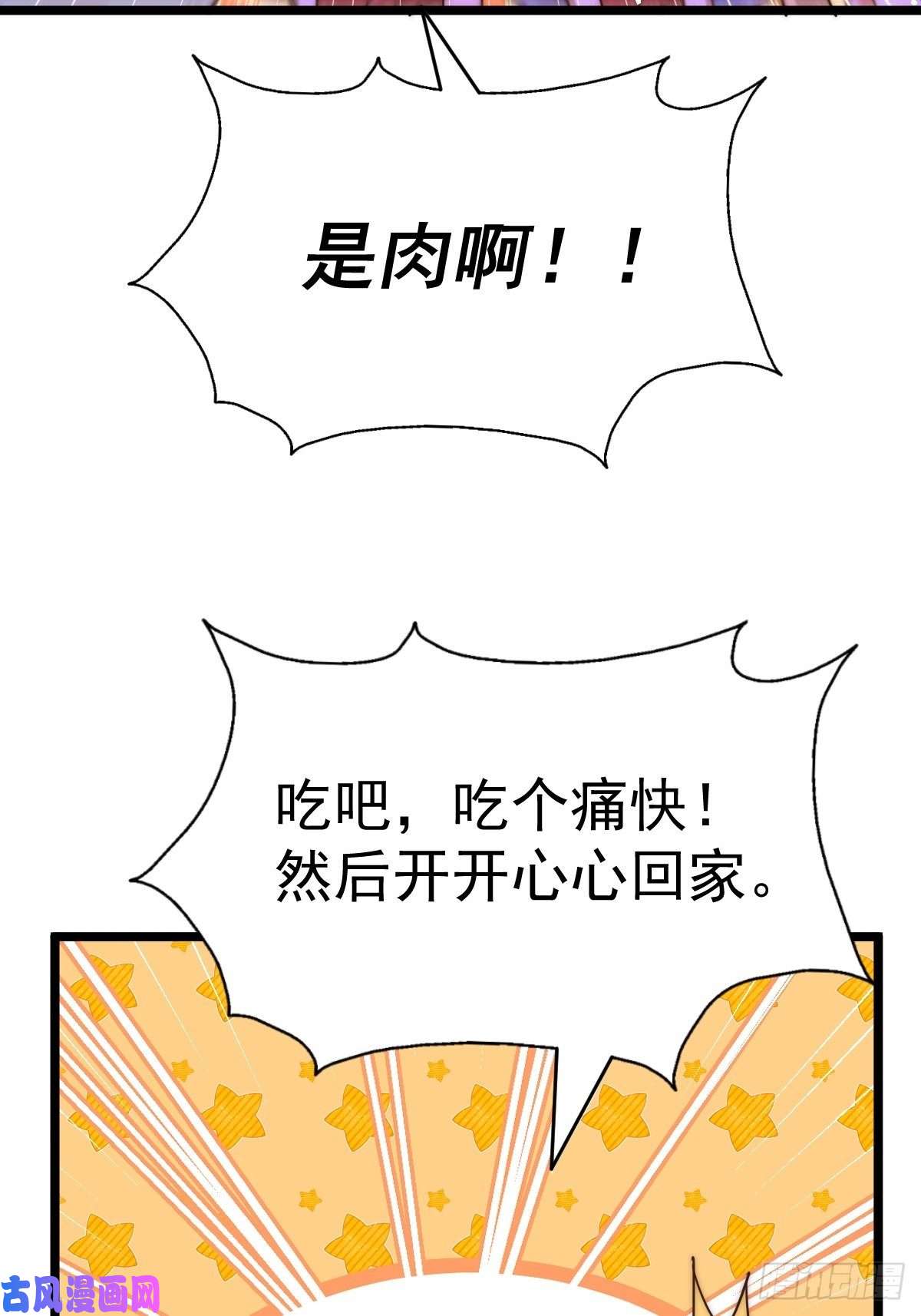万人之上第117话 入洞房
