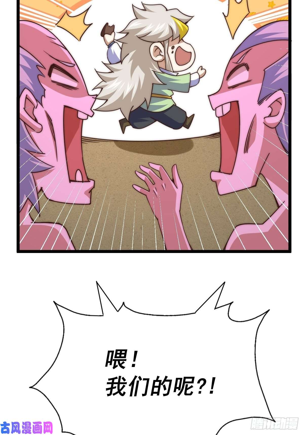 万人之上第117话 入洞房