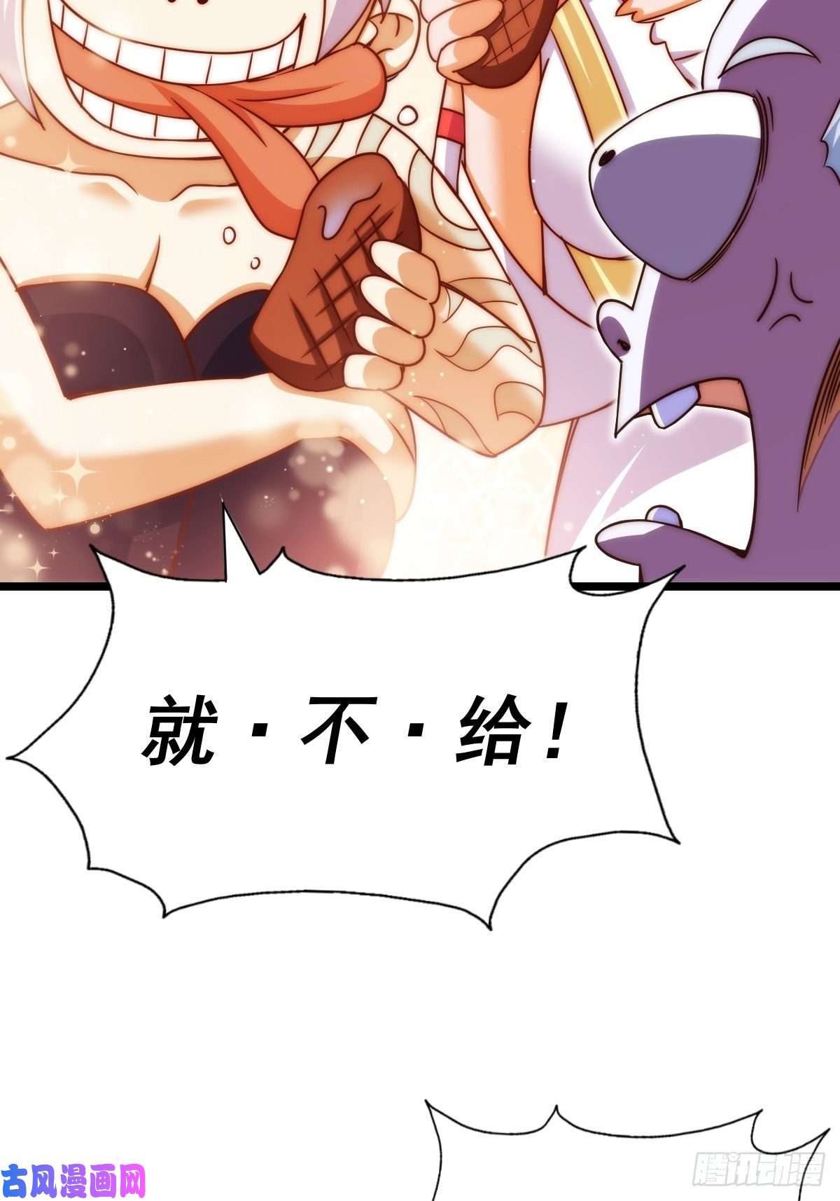 万人之上第117话 入洞房