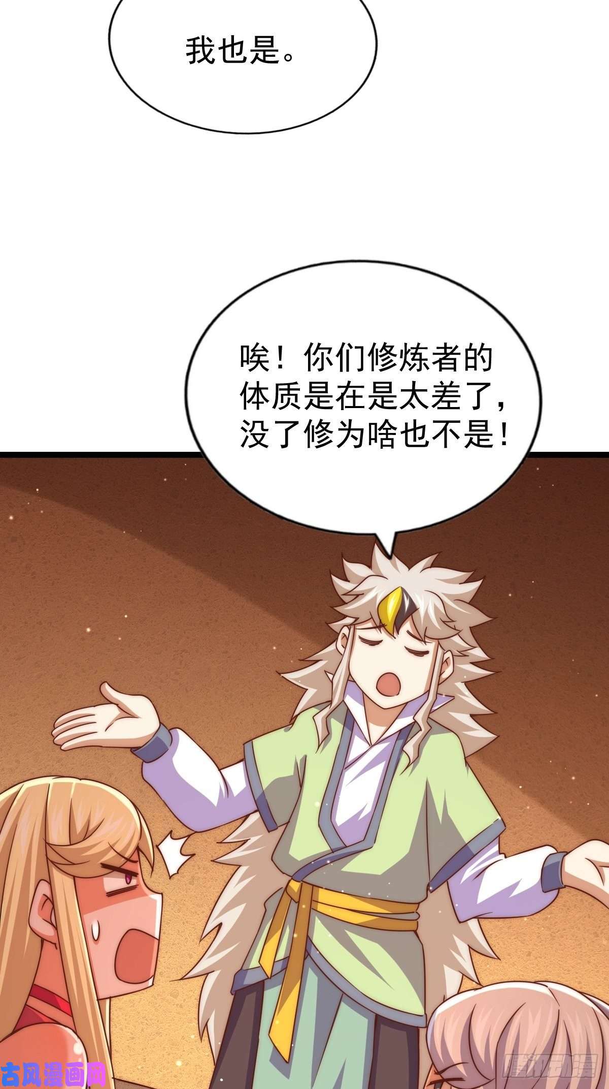 万人之上第117话 入洞房