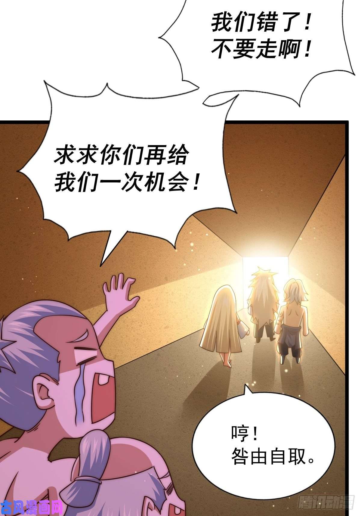 万人之上第117话 入洞房