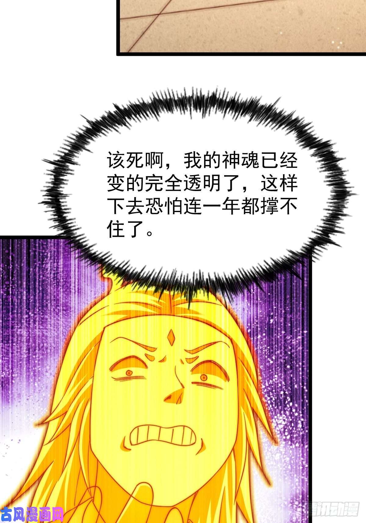 万人之上第117话 入洞房