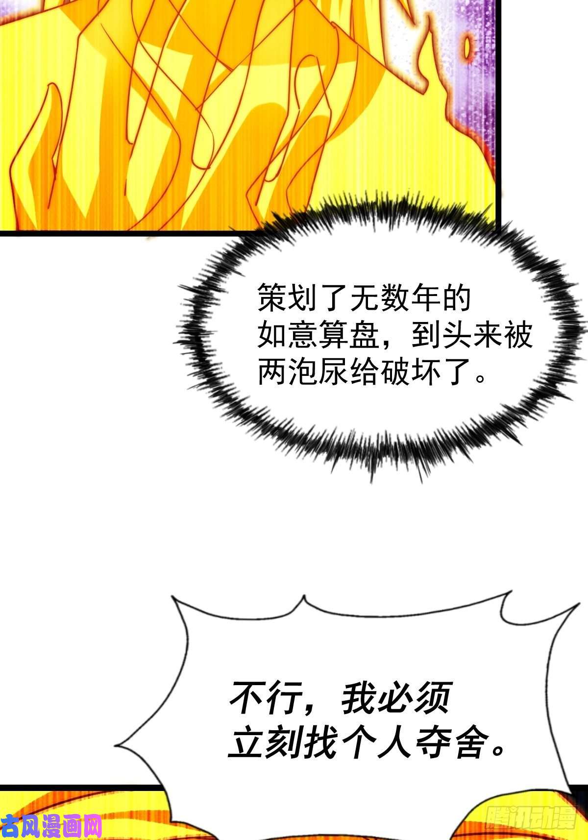 万人之上第117话 入洞房