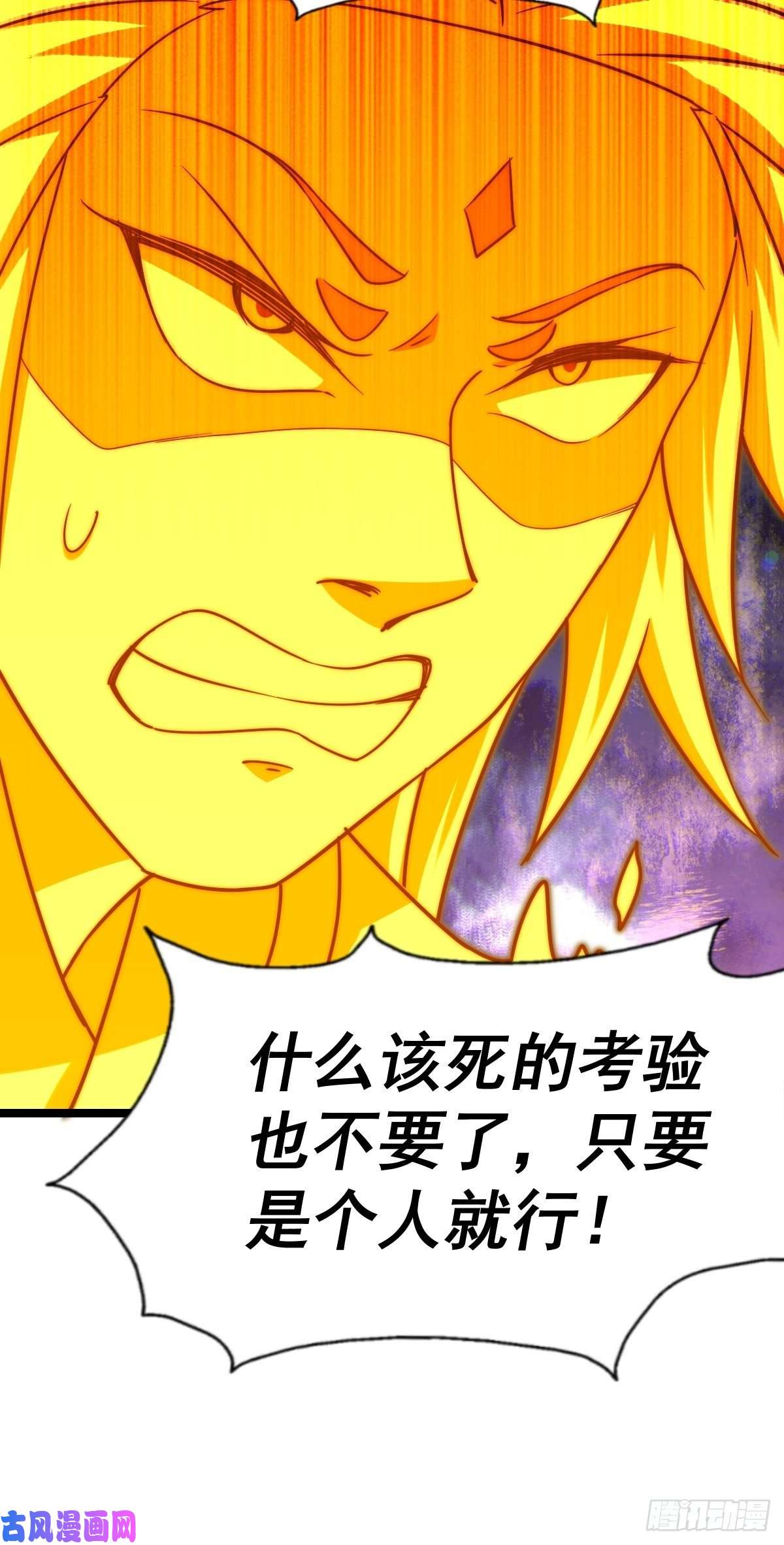 万人之上第117话 入洞房