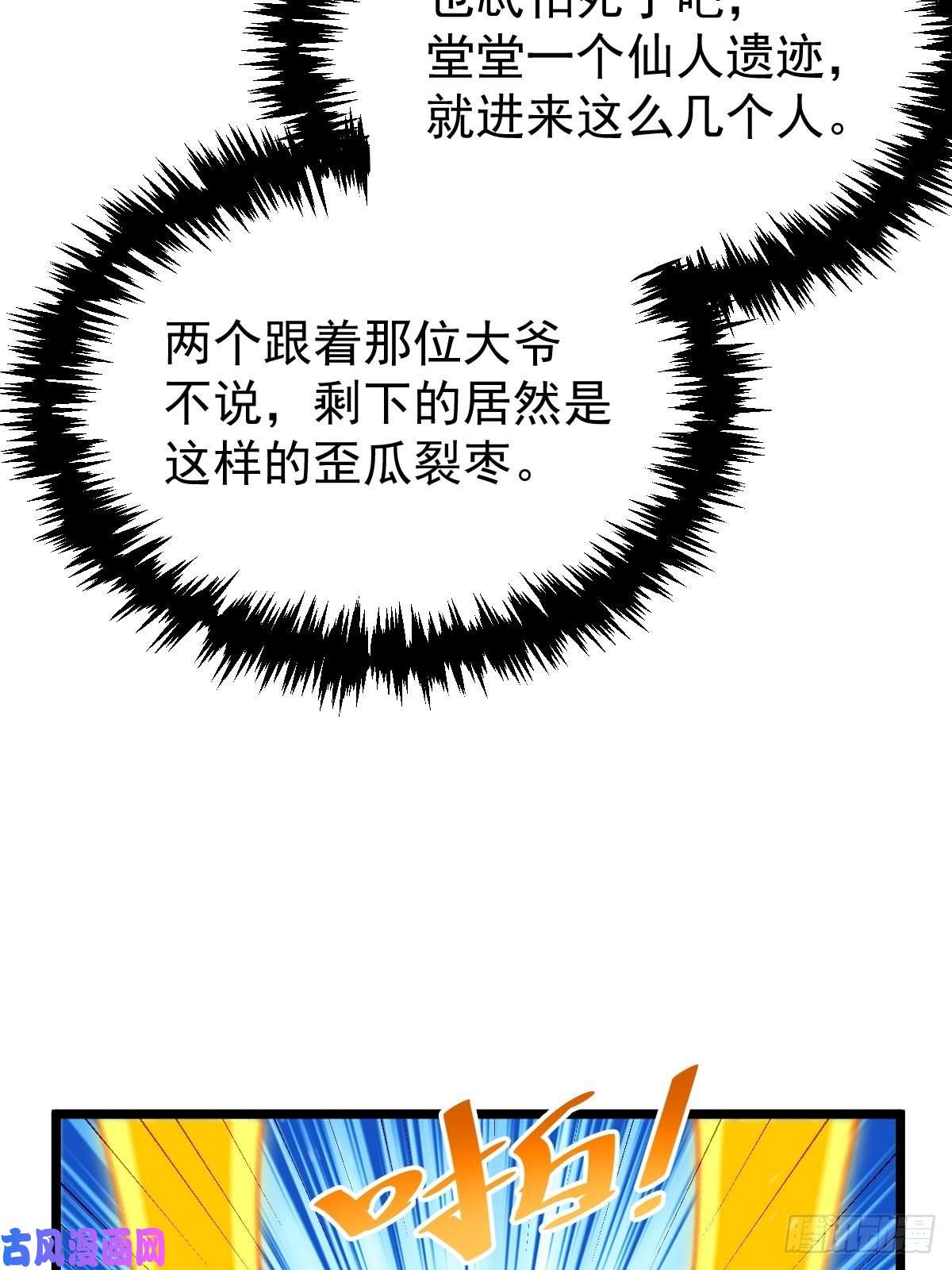 万人之上第117话 入洞房